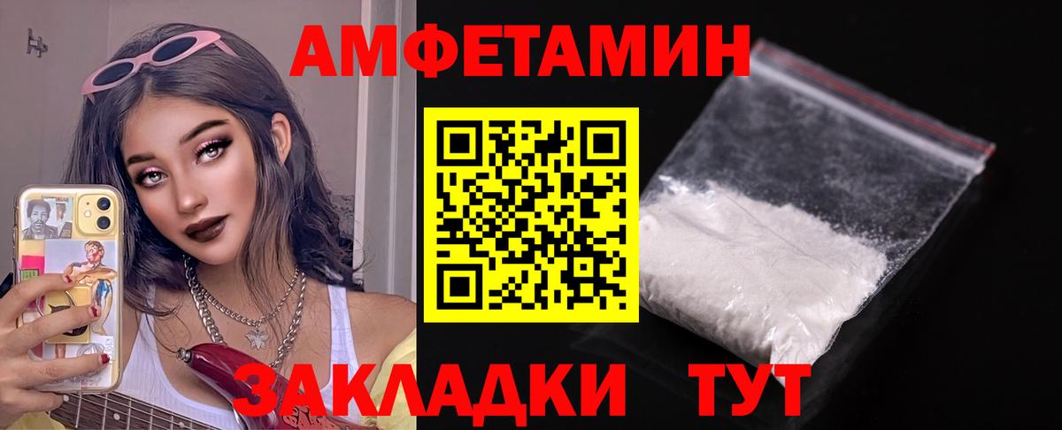 Amphetamine  Вход с VPN  Большой Камень  Amphetamine 98% 