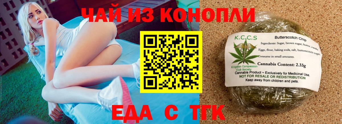 Большой Камень  Canna-Cookies конопля  Вход с VPN 