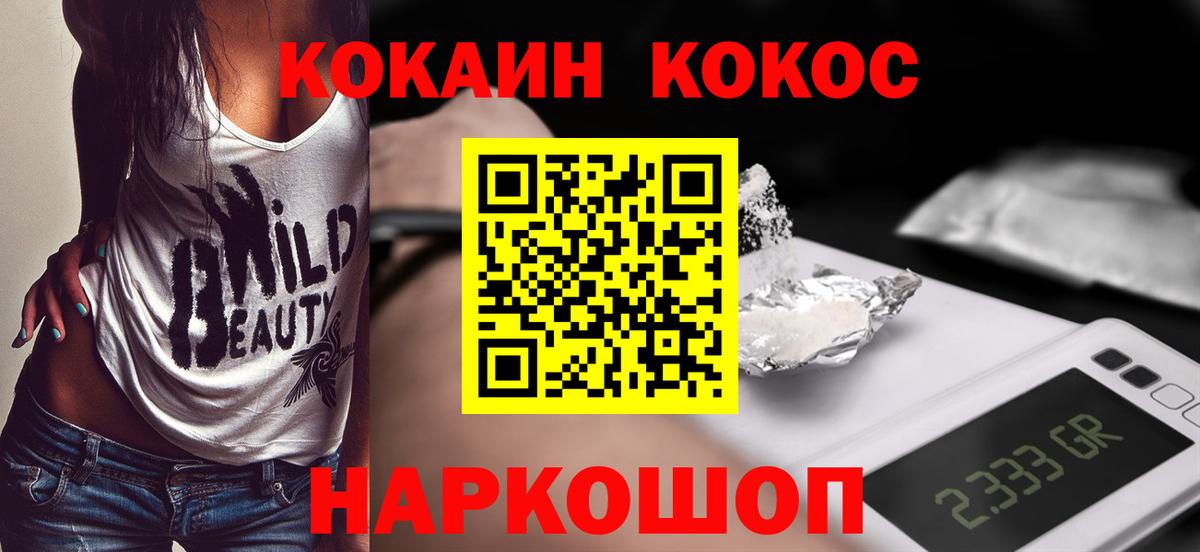 КОКАИН  Вход с VPN  Большой Камень  Кокаин Боливия 