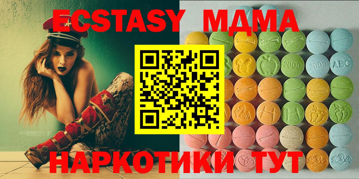 Экстази mix  Экстази  Большой Камень  Вход с VPN 