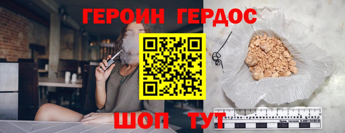 ГЕРОИН афганец Большой Камень