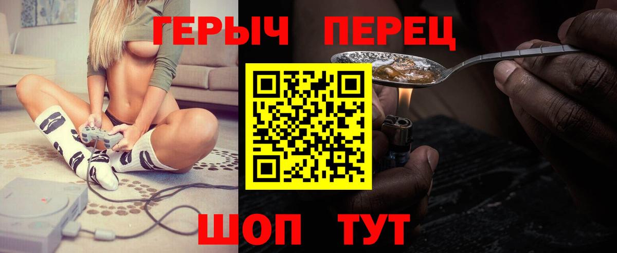 Большой Камень  ГЕРОИН хмурый  Вход с VPN 