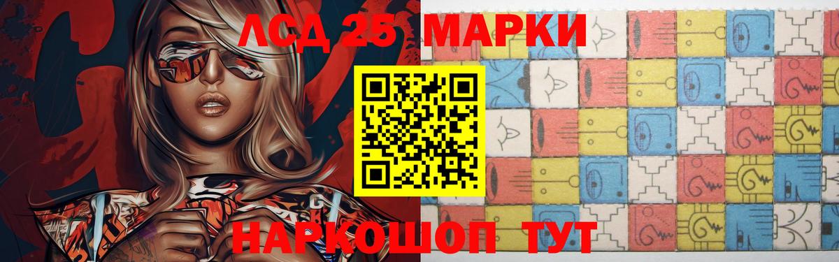 LSD-25 экстази кислота Большой Камень