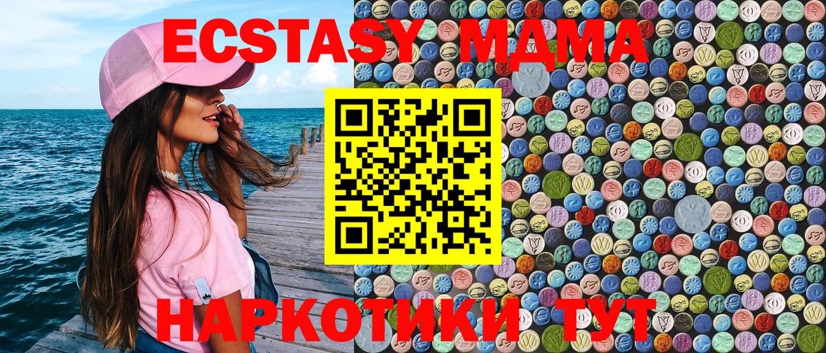 Большой Камень  МДМА  Вход с VPN  МДМА Molly 