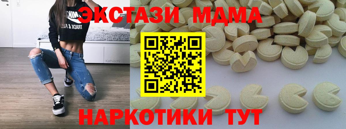 МДМА молли Большой Камень