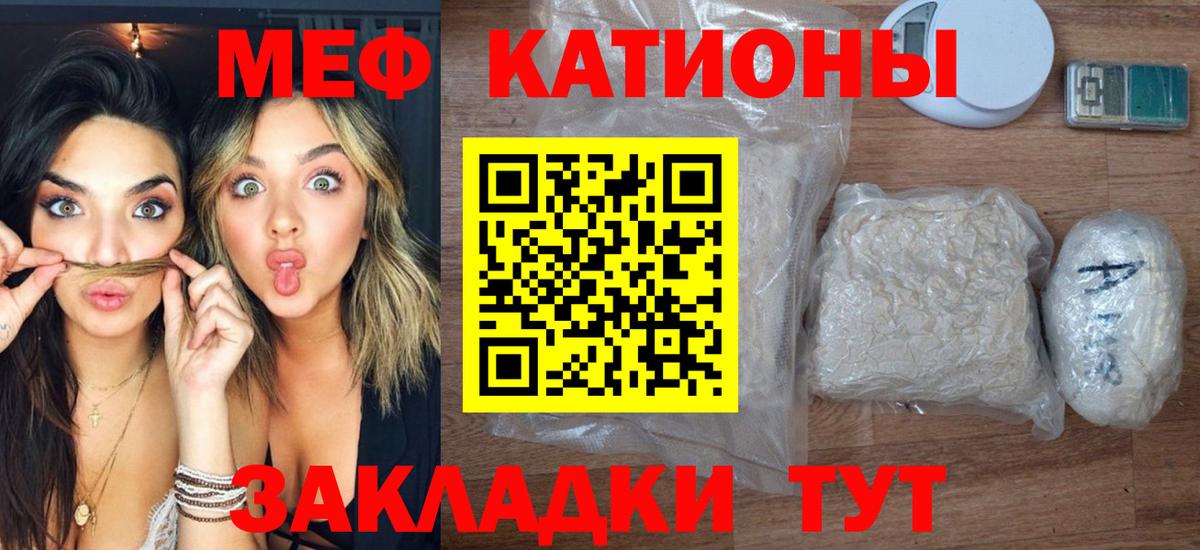 Меф мука  Вход с VPN  Большой Камень  Меф мука 