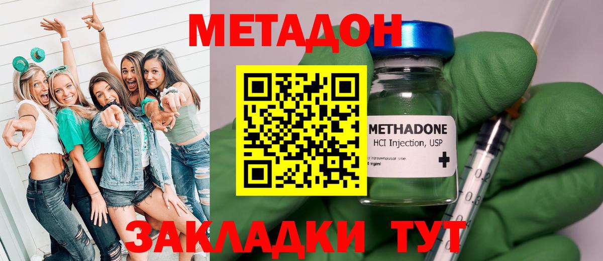 Метадон кристалл  Вход с VPN    как зайти  Большой Камень 