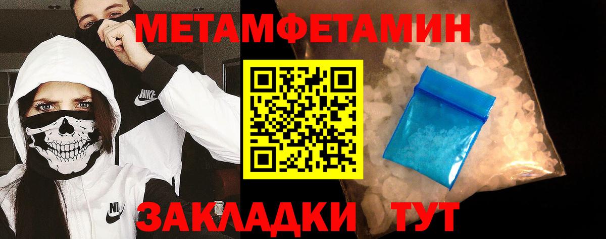 МЕТАМФЕТАМИН Декстрометамфетамин 99.9%  Вход с VPN  МЕТАМФЕТАМИН Декстрометамфетамин 99.9%  Большой Камень 