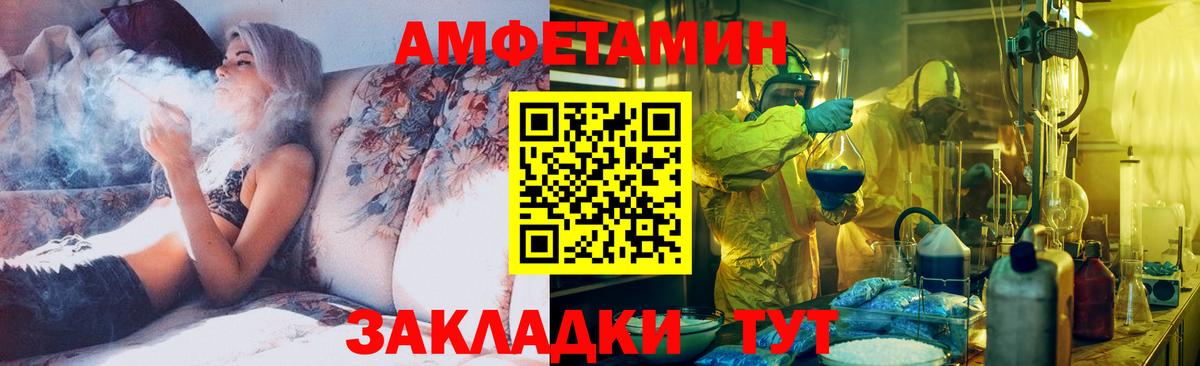 МЕТАМФЕТАМИН Декстрометамфетамин 99.9% Большой Камень