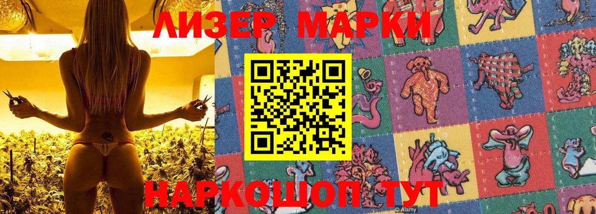 наркота  Наркотические марки 1,5мг  Наркотические марки 1,5мг  Наркотические марки  Вход с VPN  Большой Камень 