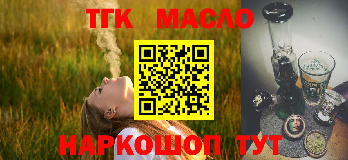 ТГК вейп Большой Камень