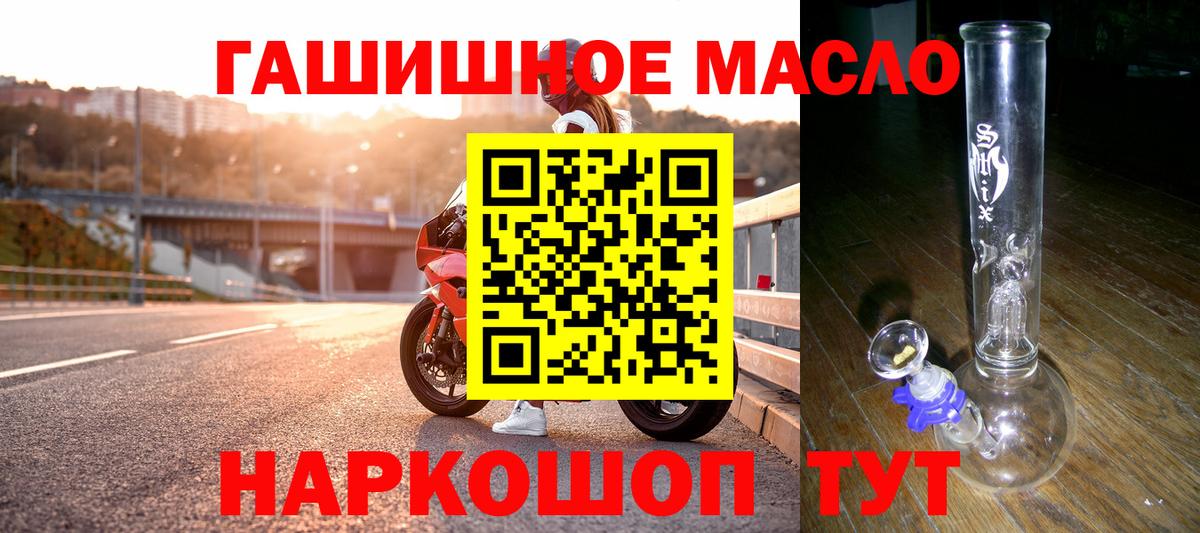 Большой Камень  ТГК вейп  Вход с VPN 