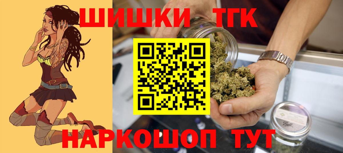 Большой Камень  Бошки Шишки MAZAR  Каннабис Amnesia  Вход с VPN 
